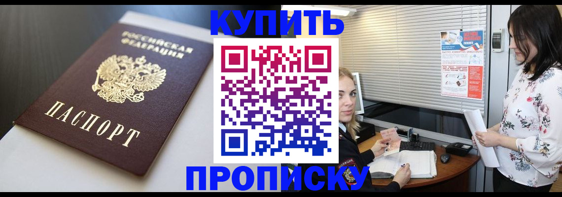 регистрация в Боровске
