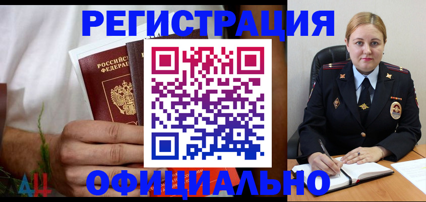 прописка для военкомата в Боровске